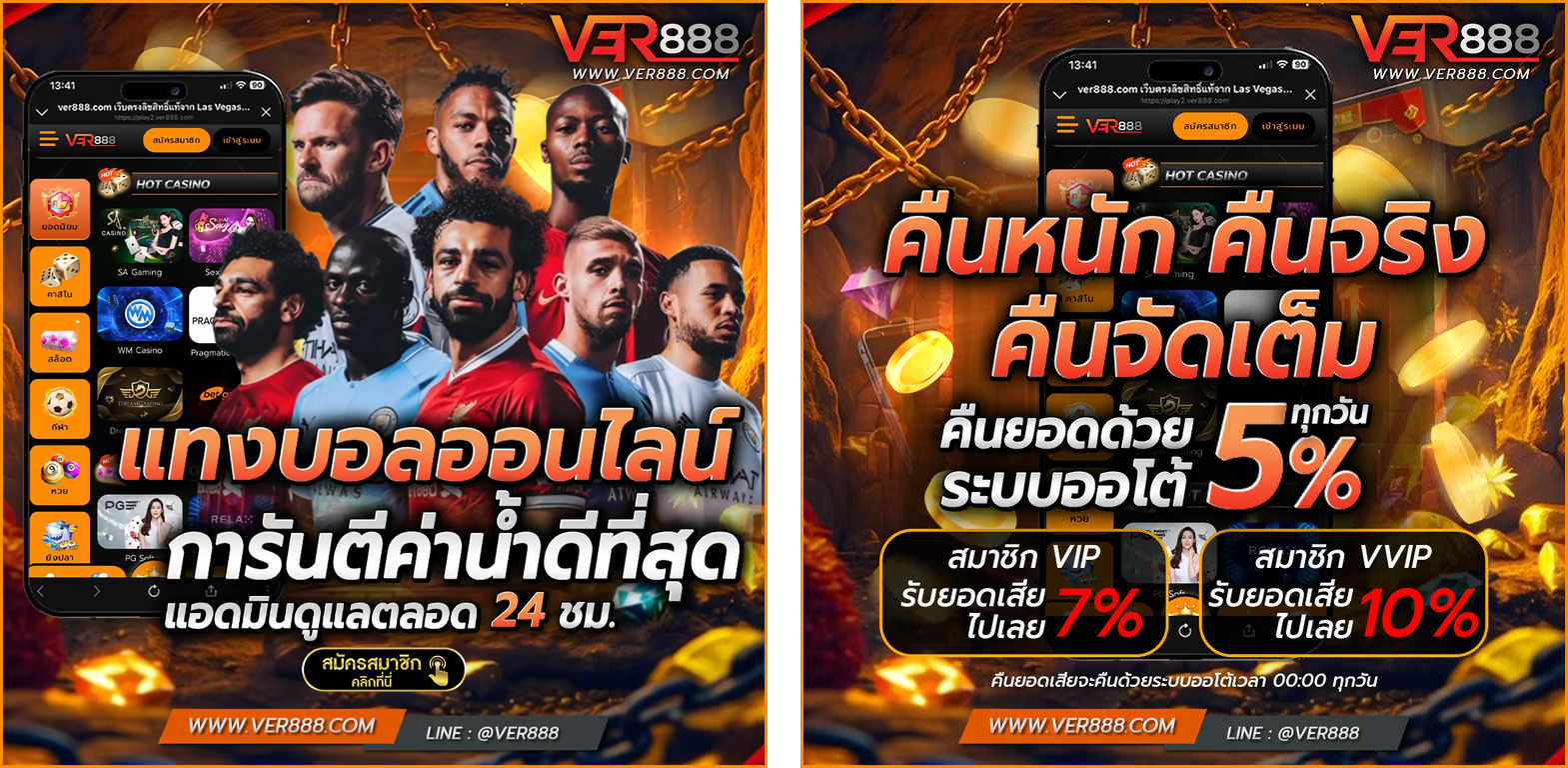 ver888 1024x1024 โปรโมชั่น